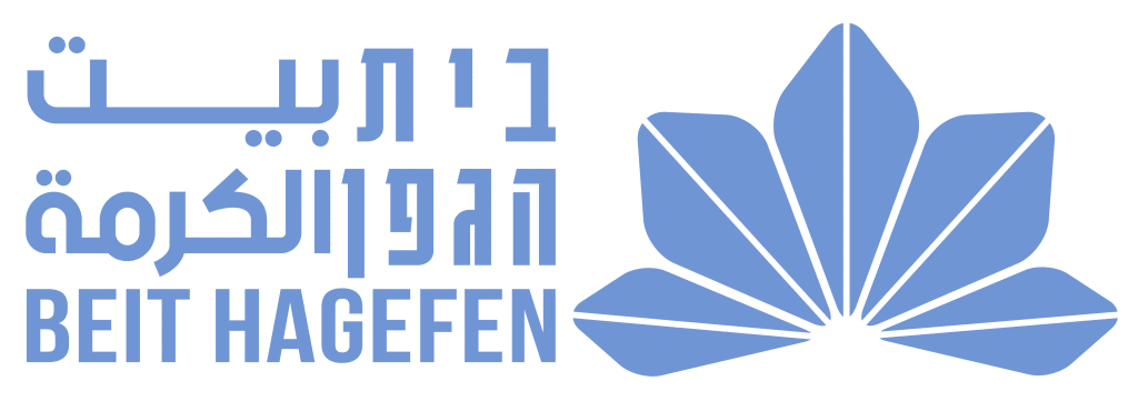 לוגו בית הגפן