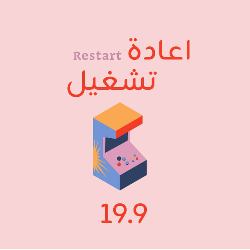 Restart